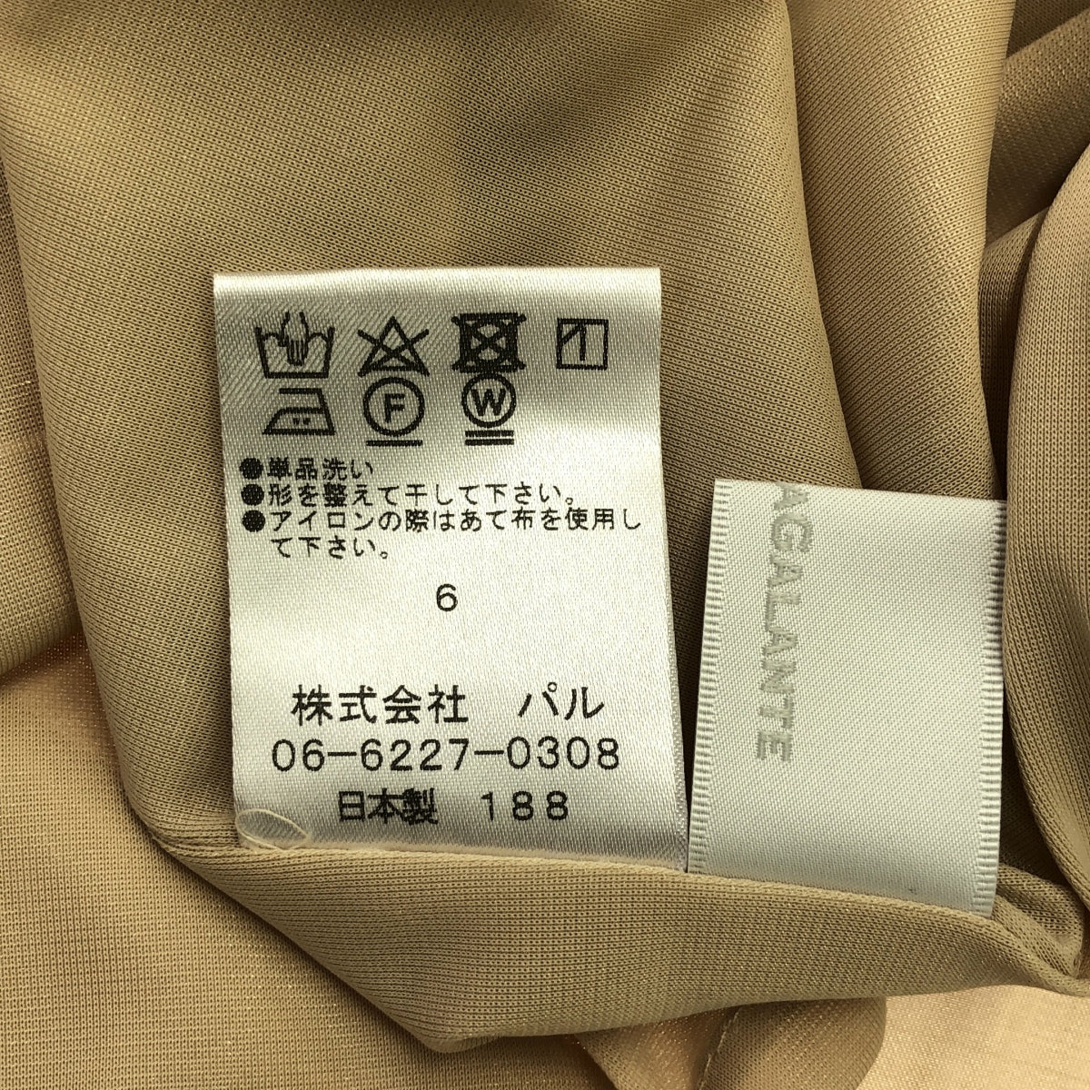 GALLARDAGALANTE / ガリャルダガランテ | シャイニー サテン ギャザー スカート | 38 | ゴールド | レディース