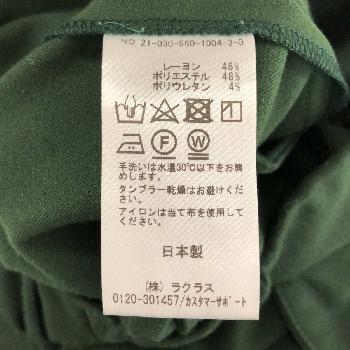 L'Appartement / 公寓 | 2021秋冬 | RAWTUS Kimou 休閒褲直筒休閒褲 | 36 |綠色 |女性的