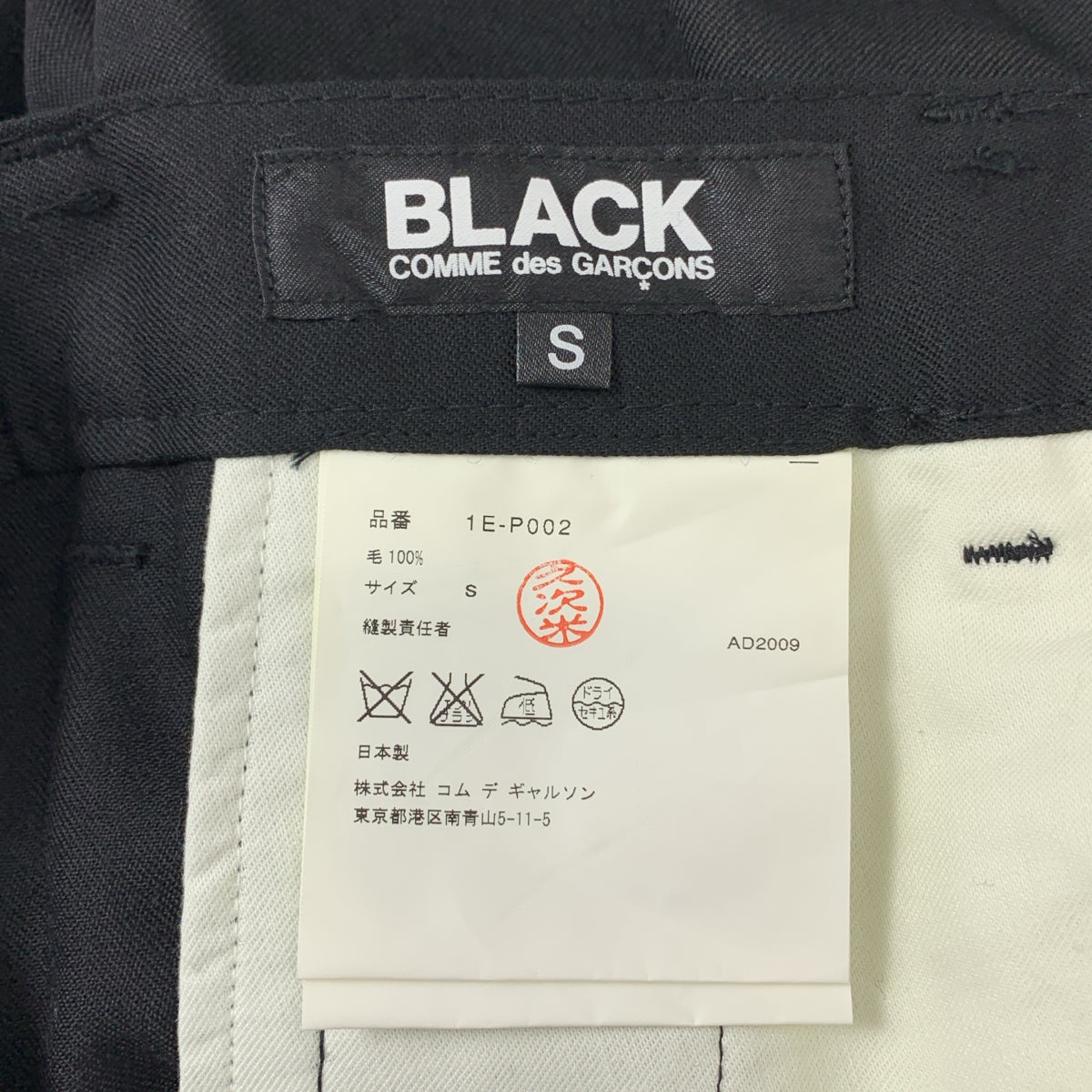 BLACK COMME des GARCONS / 블랙콤 데 걸슨 | 로고 프린트 와이드 사루엘 반바지 반바지 | S | 남성