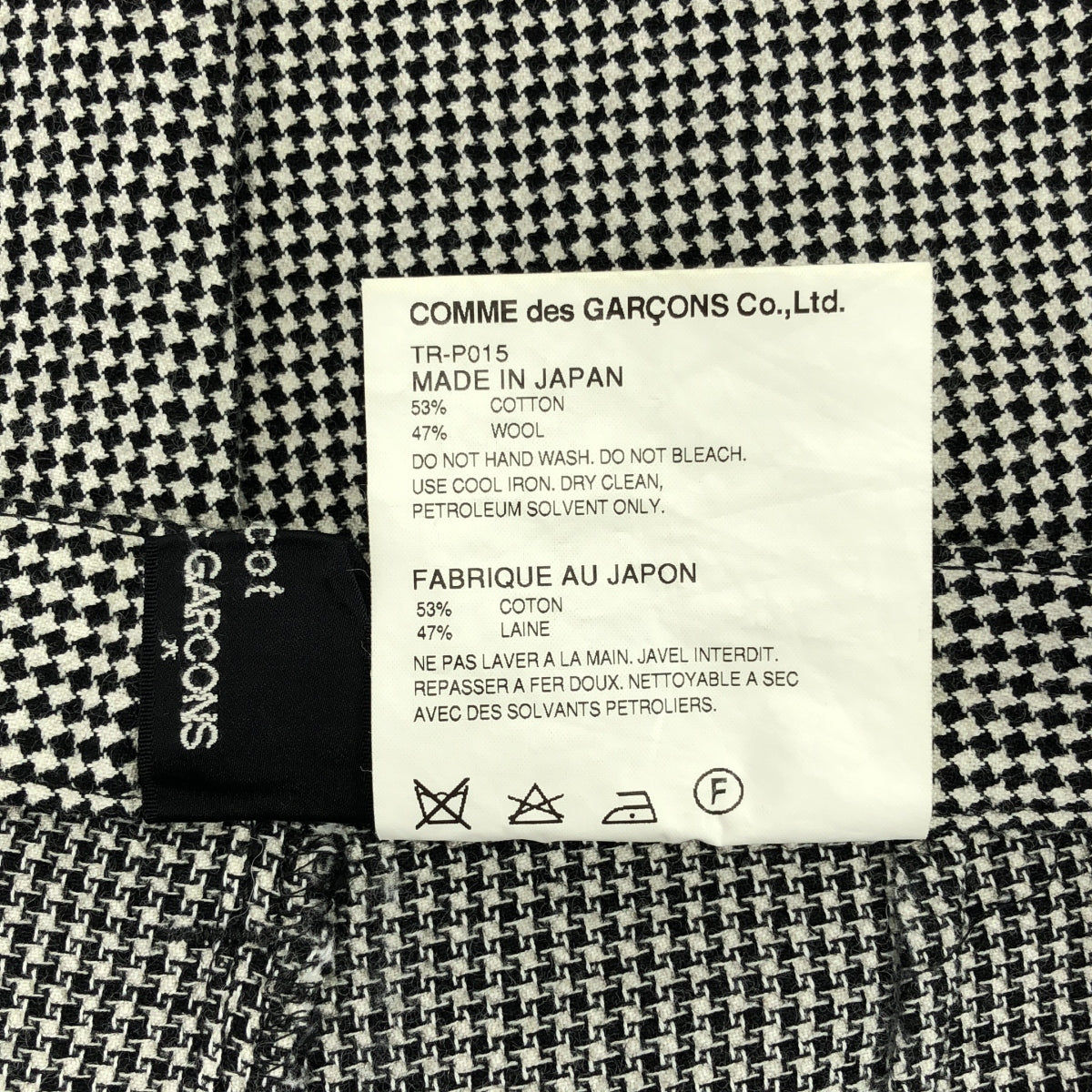 tricot COMME des GARCONS / トリココムデギャルソン | 2016AW | コットン ウール 千鳥格子柄  2タックパンツ | S | ブラック/ホワイト | レディース