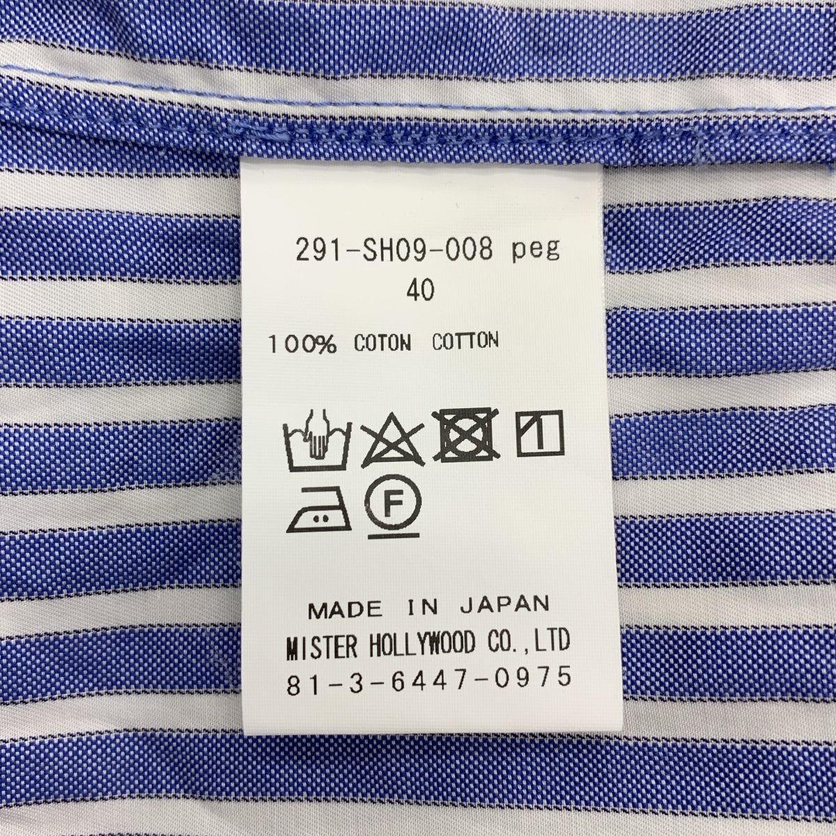 N.HOOLYWOOD / N.Hollywood | x ALBINI / Albini 條紋寬鬆襯衫 | 尺寸 40 | 男款