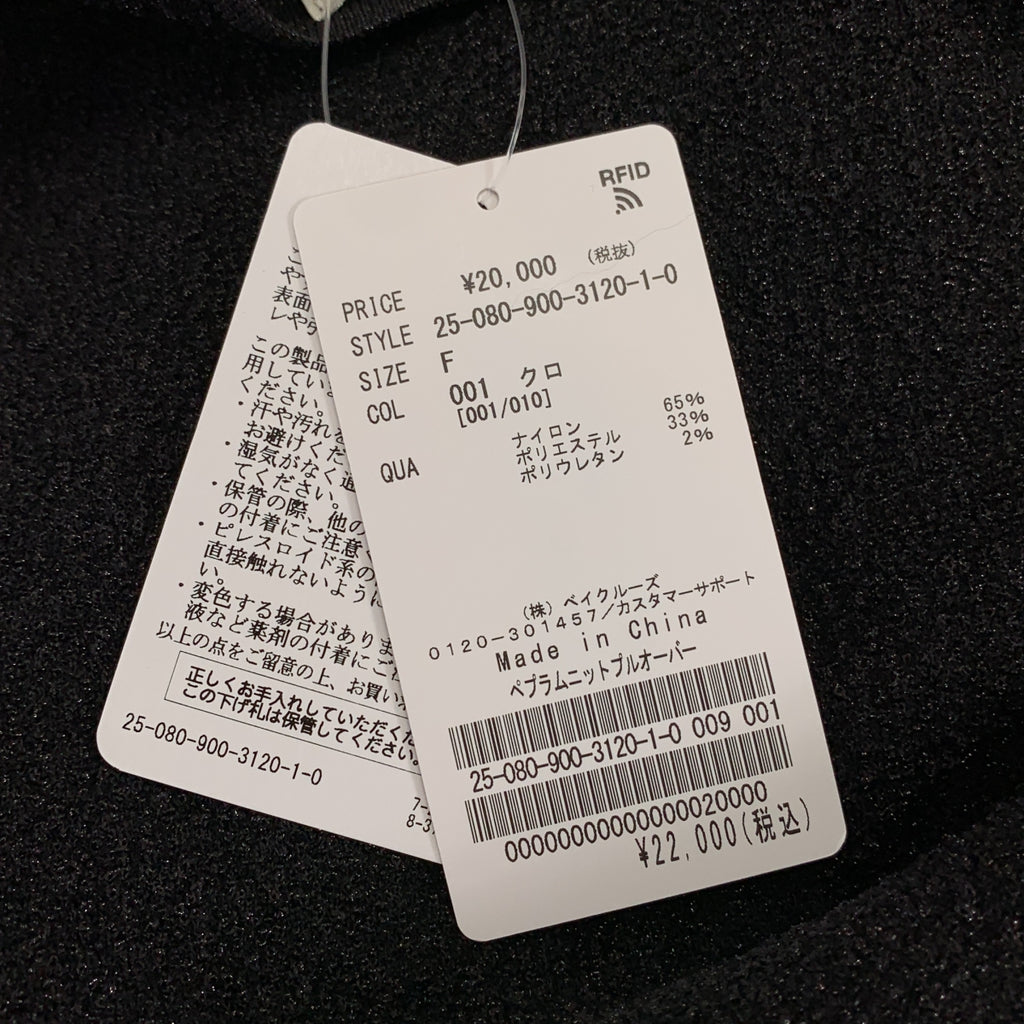 IENA | 2025春夏 | 荷葉邊針織套頭衫 | F | 女款