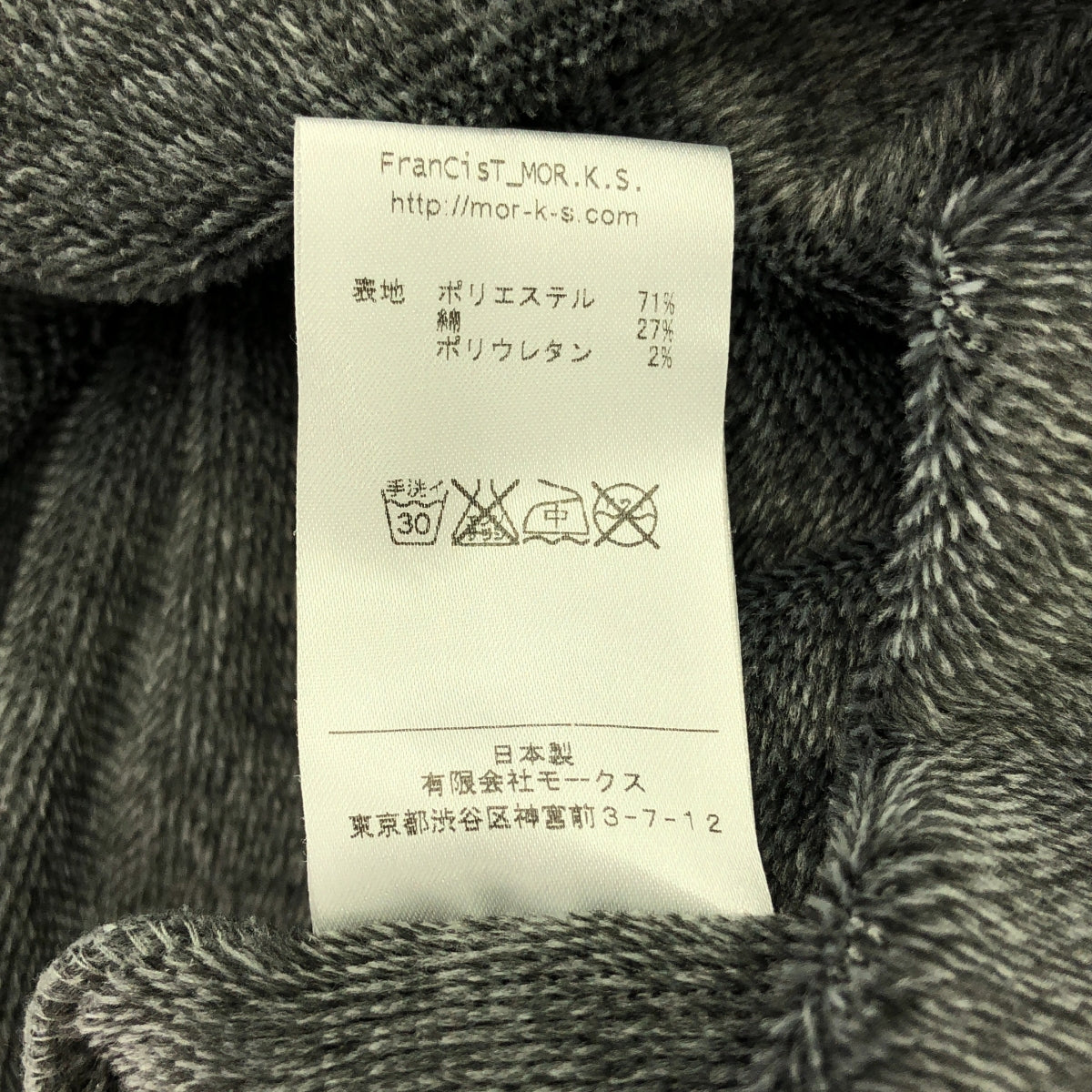 FranCisT MOR.K.S. / フランシストモークス | Vネック レイヤードカラー カットソー | 3 | グレー | メンズ