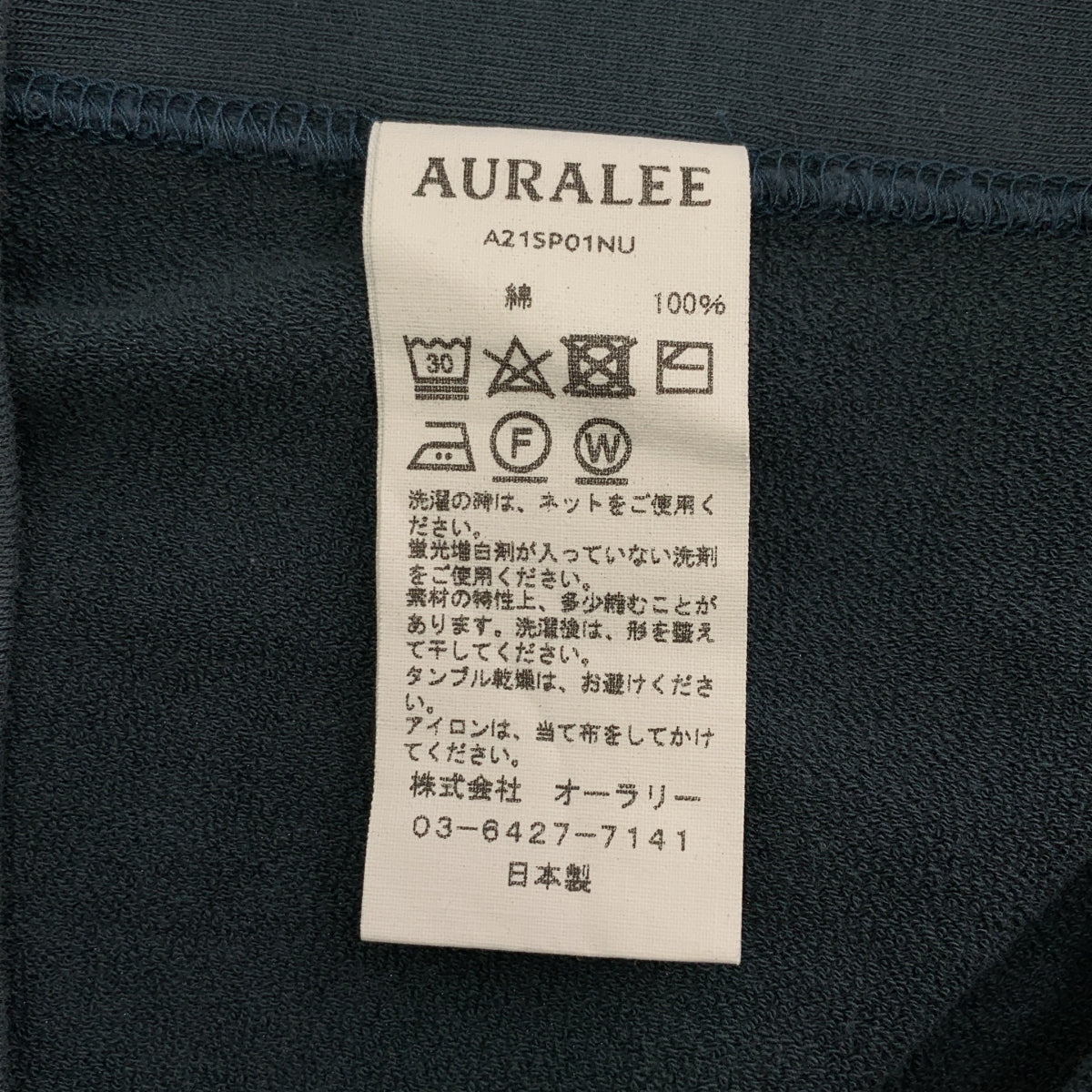 AURALEE / オーラリー | 2021SS | SUPER HIGH GAUZE NAPPED SWEAT P/O / オーバーシルエット カットソー | 3 | メンズ