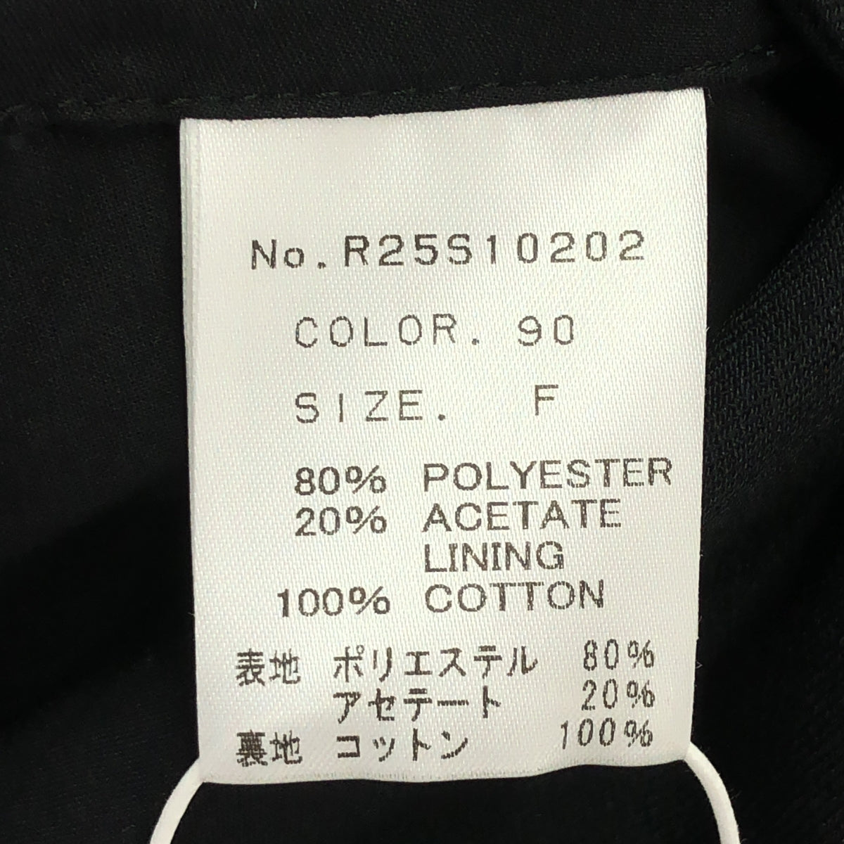 [狀況極佳] RUMCHE | 2025SS | 立領夾克，半袖，立領 | 尺寸 F | 黑色 | 女款