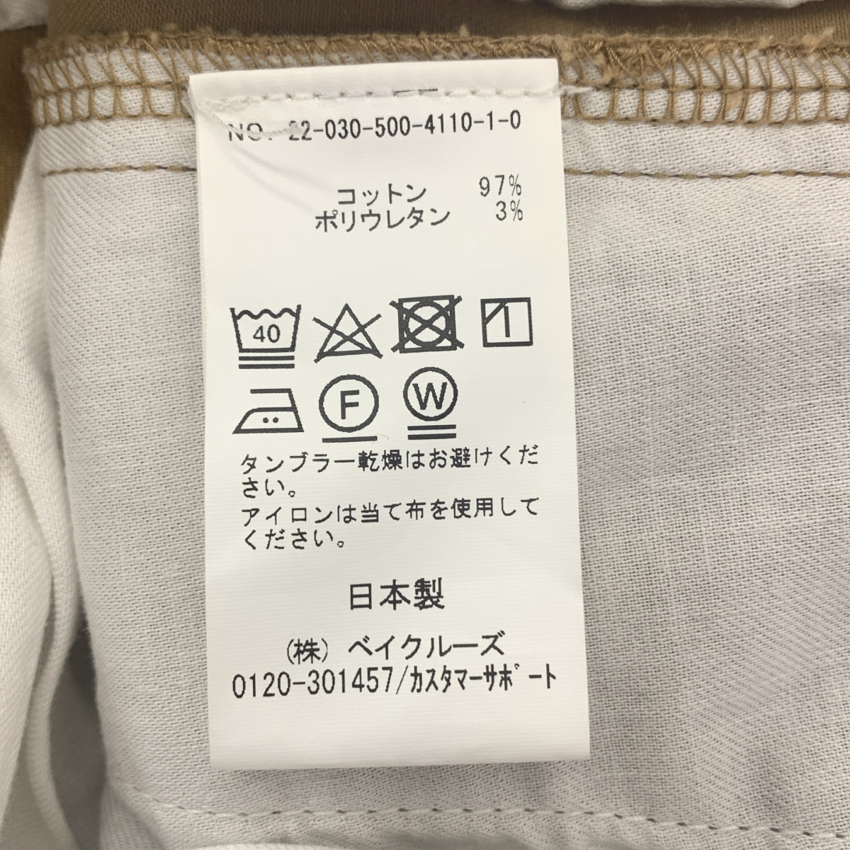 MUSE de Deuxieme Classe / ミューズドゥーズィーエムクラス | WORK CHINO コットン ワークチノ パンツ | 38 | ベージュ | レディース