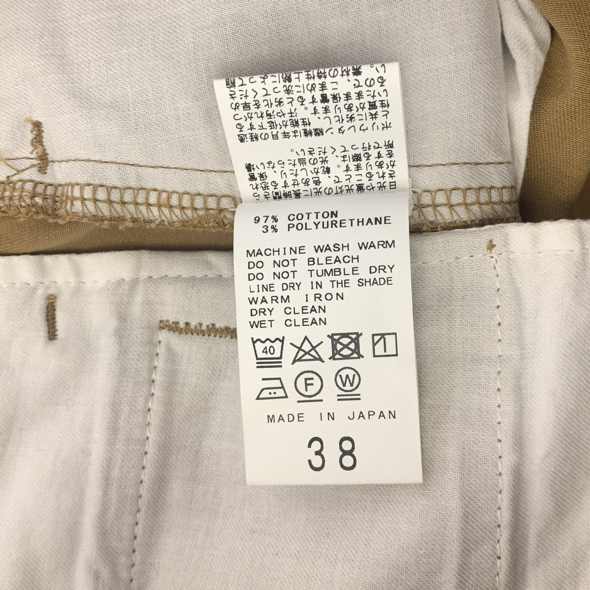 MUSE de Deuxieme Classe / ミューズドゥーズィーエムクラス | WORK CHINO コットン ワークチノ パンツ | 38 | ベージュ | レディース