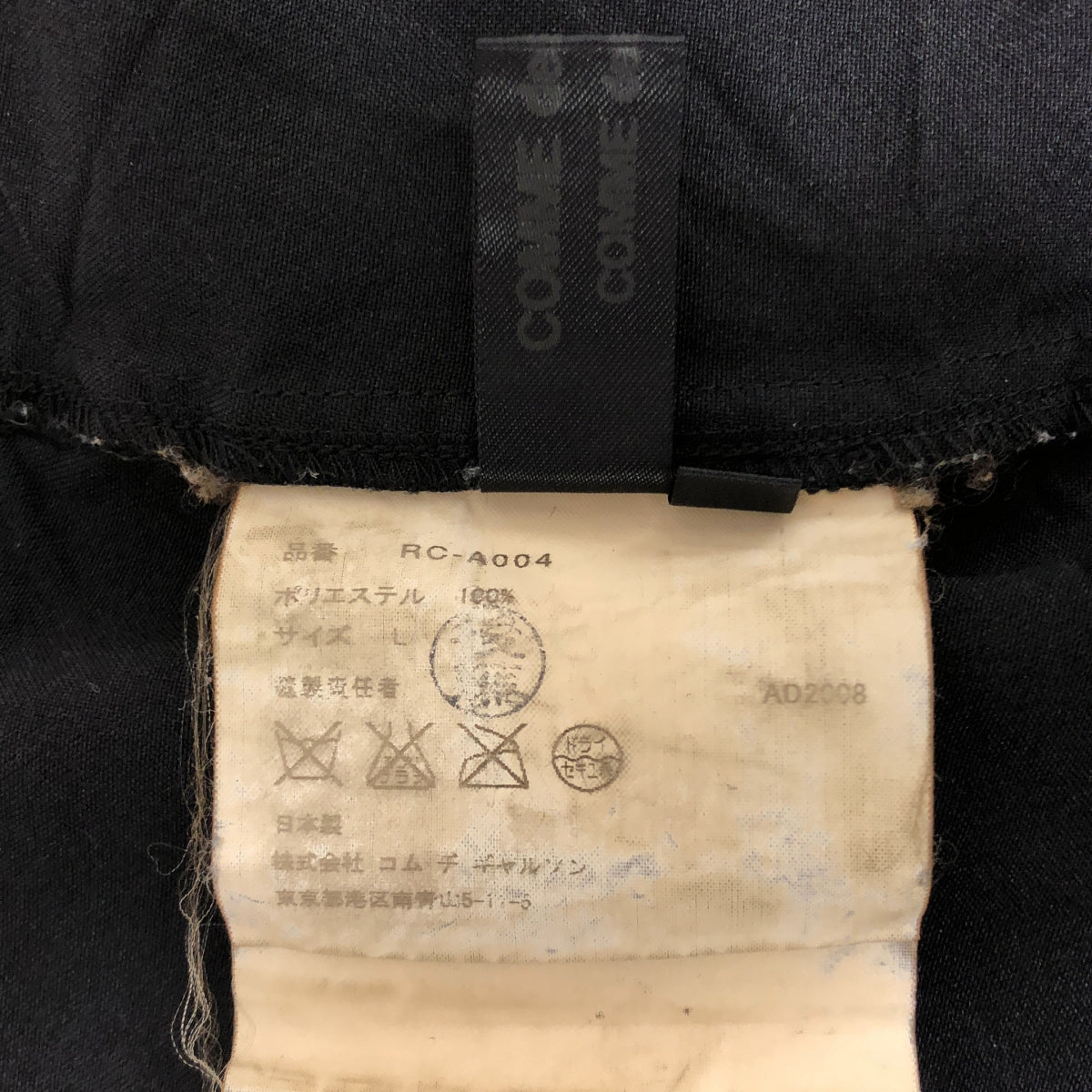 COMME des GARCONS COMME des GARCONS / コムコム | 2009SS | 染め加工 フリル ロング エプロン | L | レディース