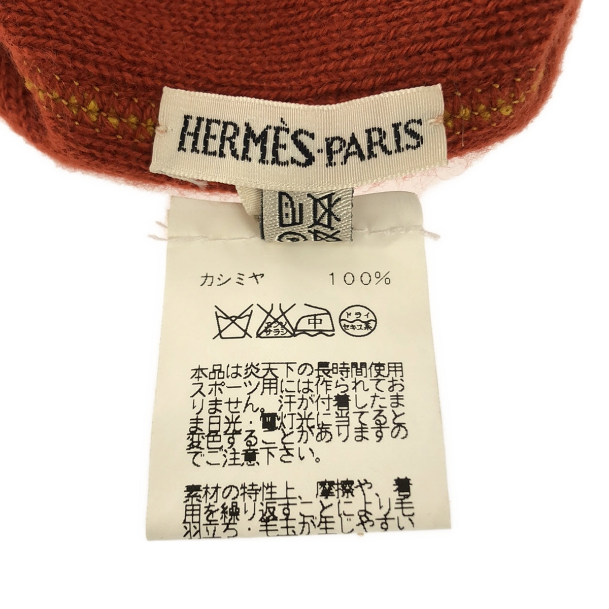 HERMES | Margiela period cashmere 100% / Cashmere H logo beanie cap / knitted hat | ME | Yellow/Orange | Women's