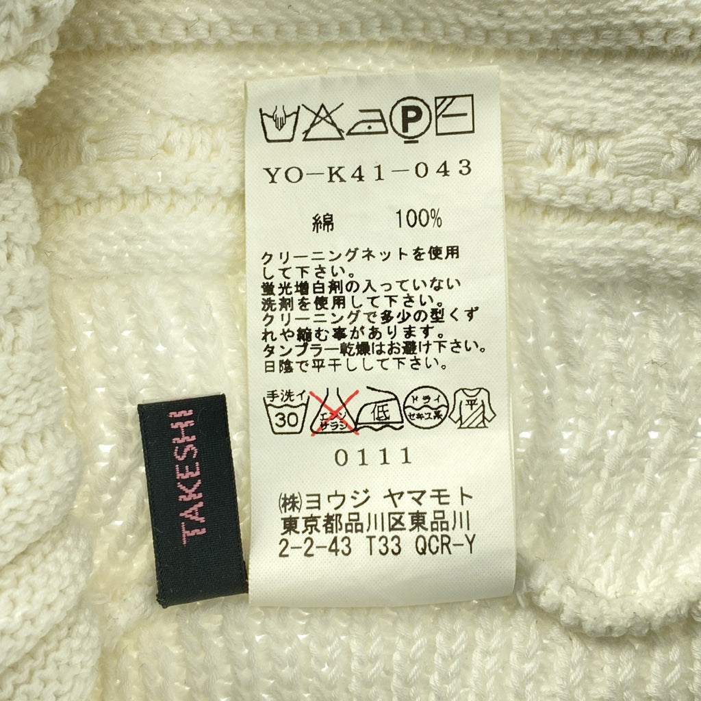 TAKESHI KOSAKA by Y's Pink Label / タケシコウサカバイワイズピンクレーベル | コットン ニット ベスト | 2 | レディース