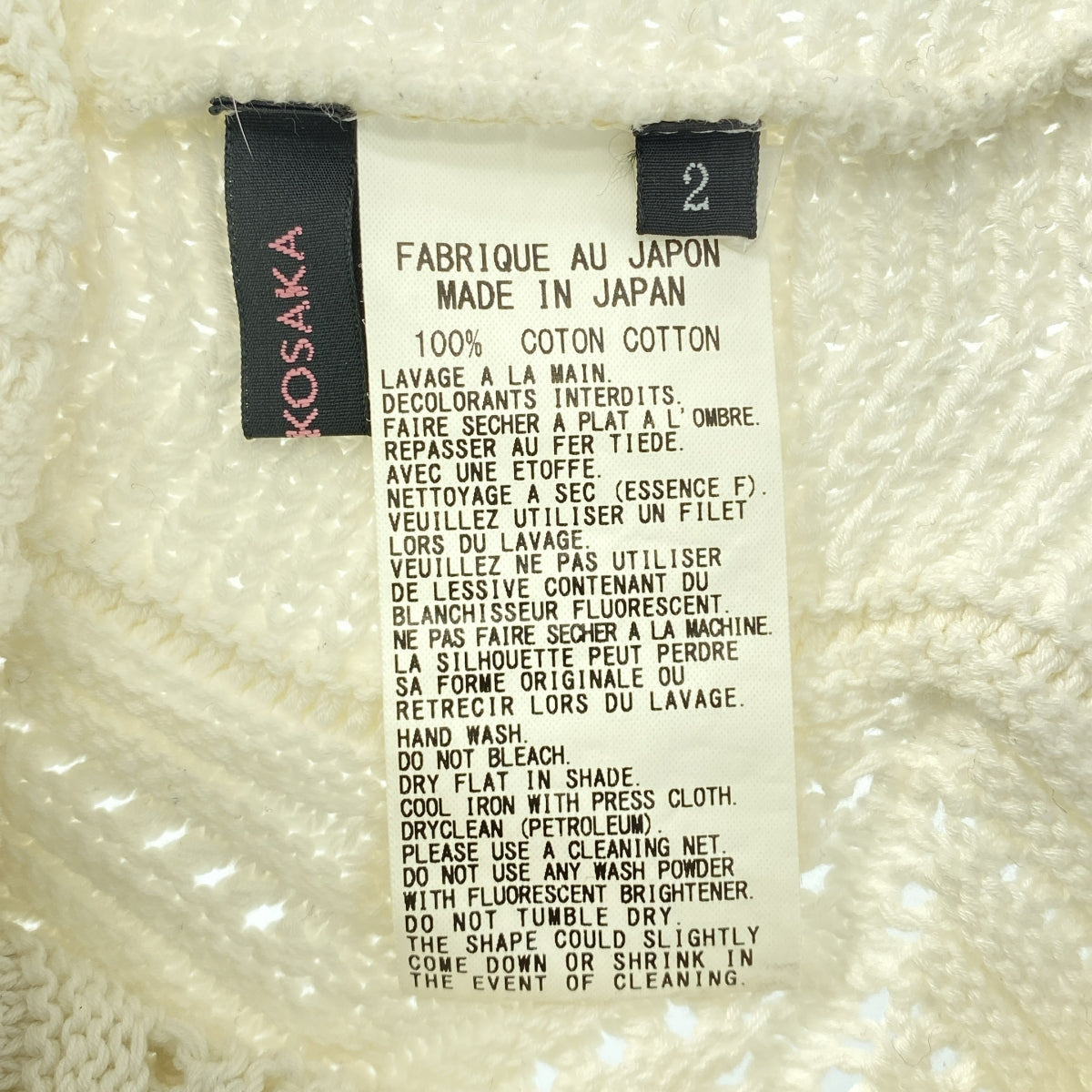 TAKESHI KOSAKA by Y's Pink Label / タケシコウサカバイワイズピンクレーベル | コットン ニット ベスト | 2 | レディース