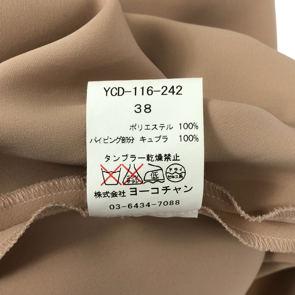 【美品】  YOKO CHAN / ヨーコチャン | ヘムピンセット ドレス ノースリーブ ワンピース | 38 | ベージュ | レディース