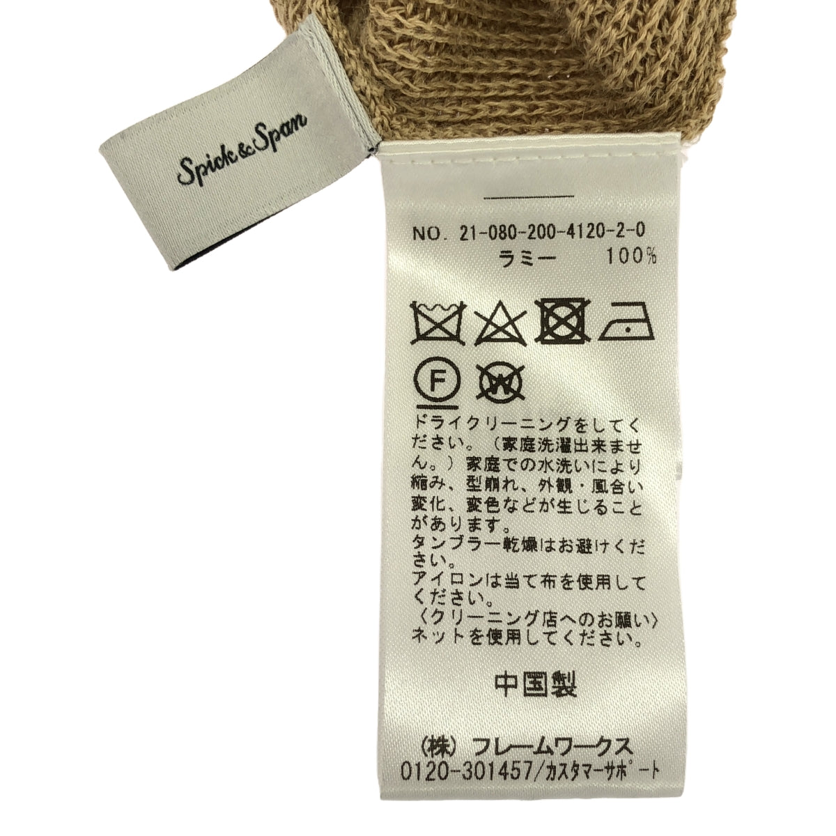 【미품】 Spick and Span / 스픽 앤 스팬 | 2021SS | 라미 오버 2WAY 가디건 | F | 베이지 | 여성