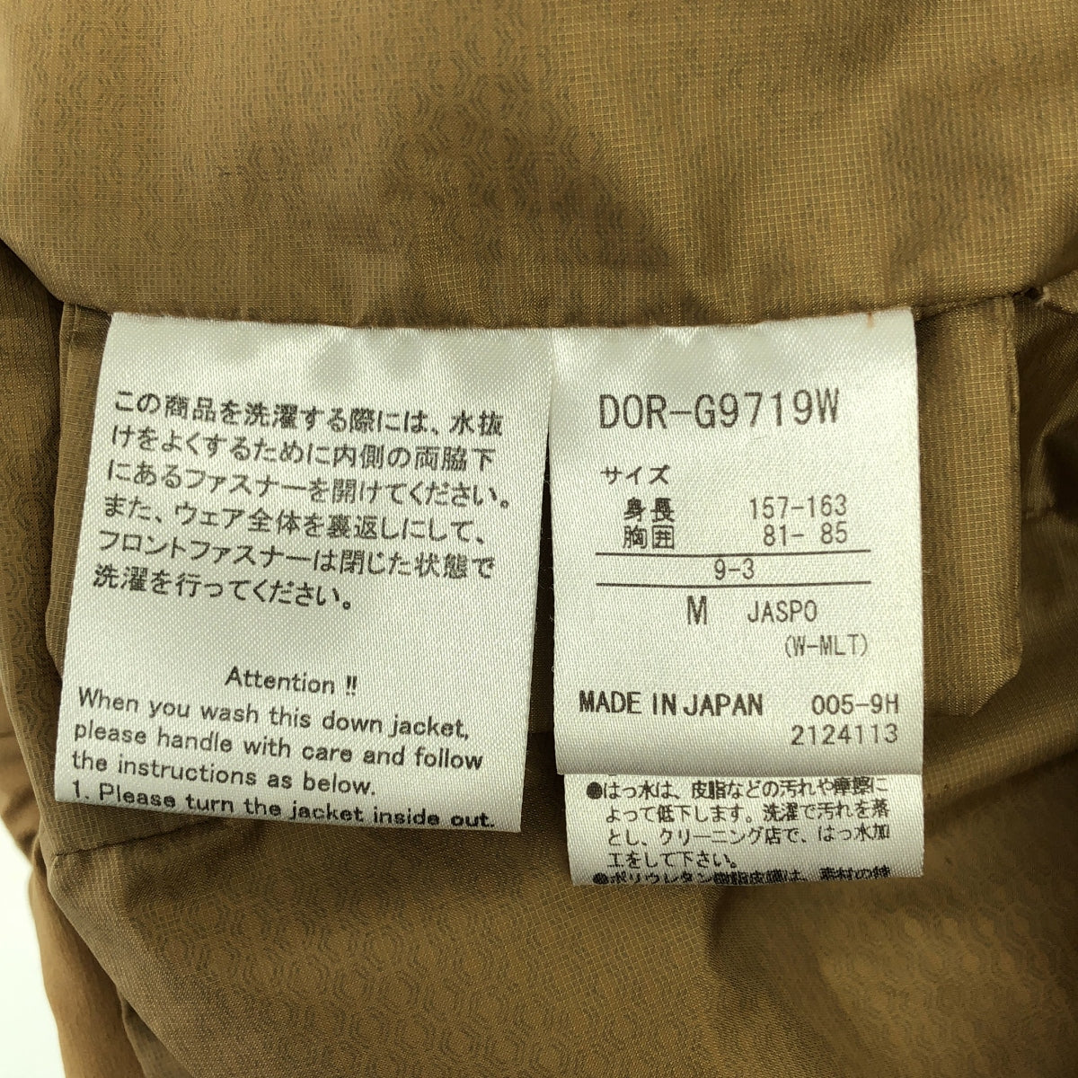 DESCENTE | Mizusawa Down Allterrain Anchor 羽絨外套 | 中號 | 棕色 | 女款