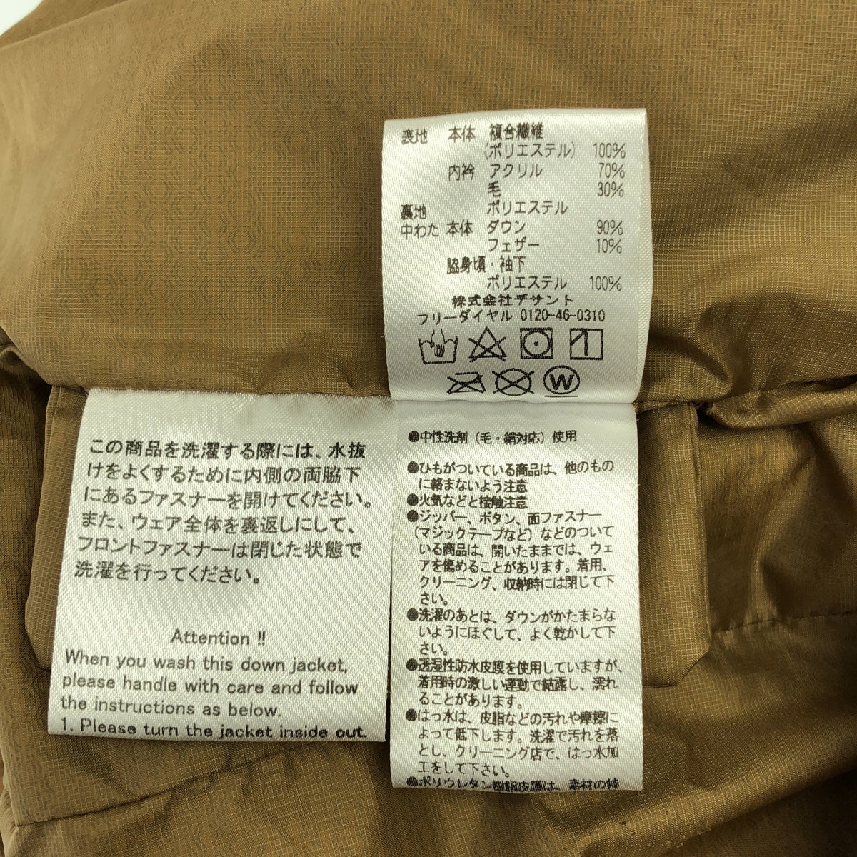 DESCENTE | Mizusawa Down Allterrain Anchor 羽絨外套 | 中號 | 棕色 | 女款