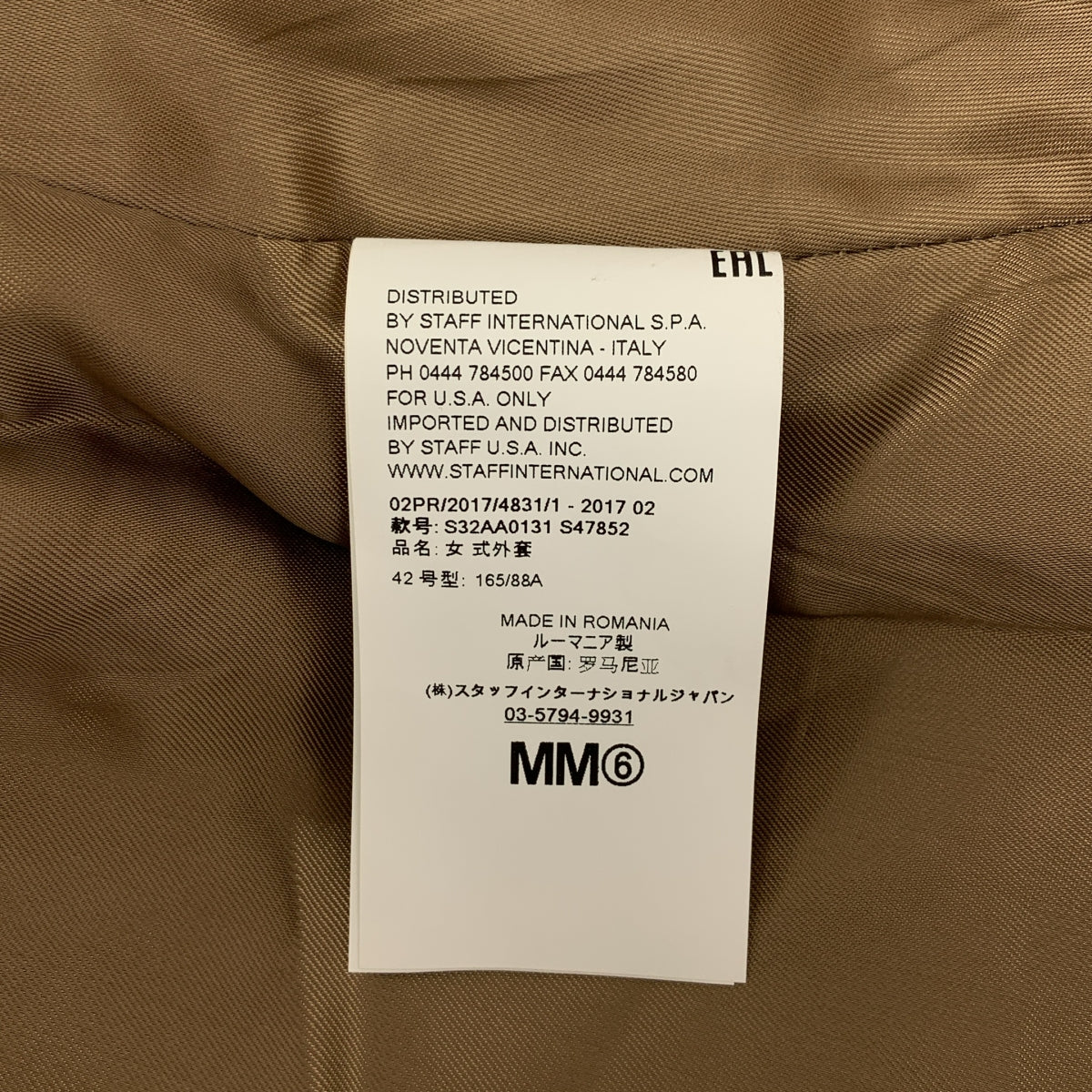 MM6 Maison Margiela | 2017 秋冬系列 | 羊毛呢大衣 / 全襯裡 | 42碼 | 女款