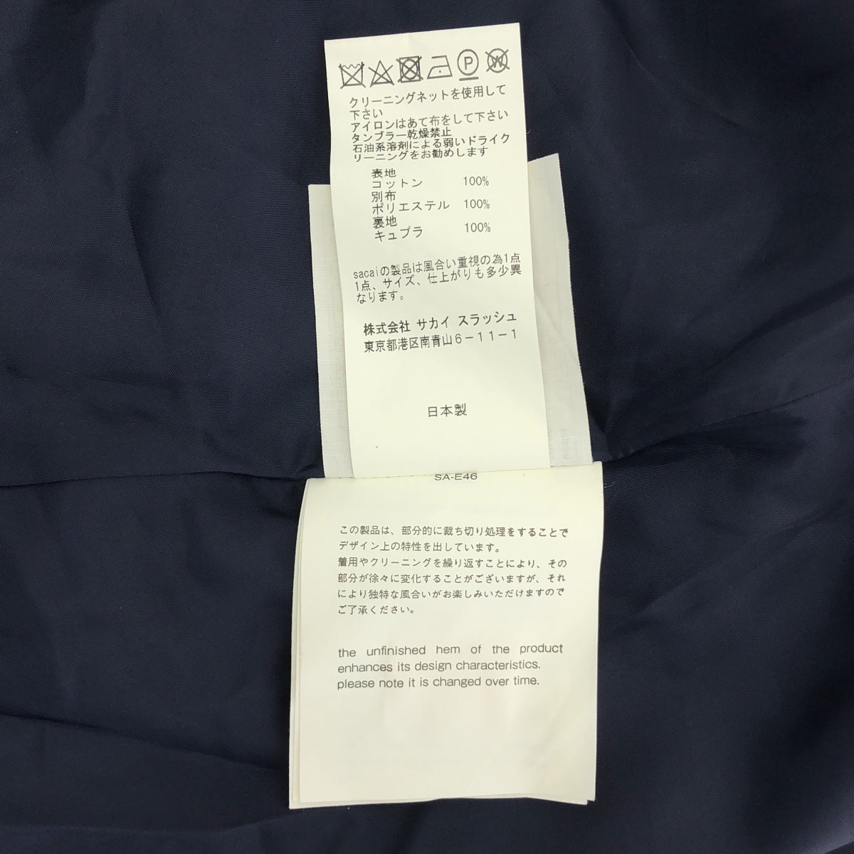 sacai | 混合材質不對稱對接裙 / 有襯裡 | 尺寸 1 | 多色 | 女款