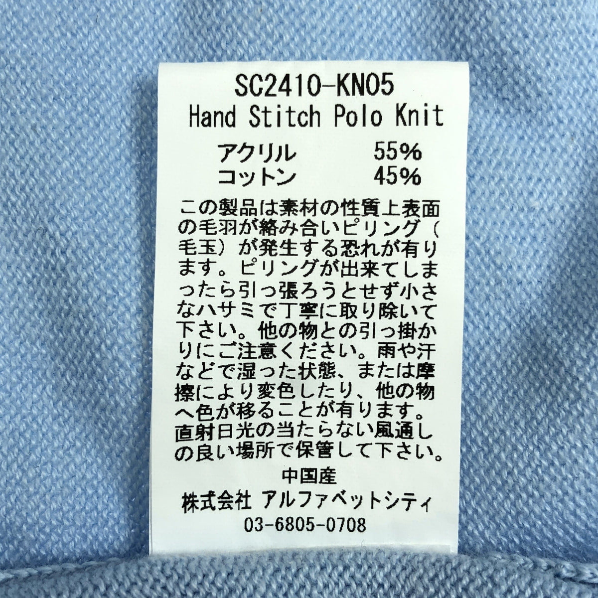 起司之子 | 2024SS | 手工針織 Polo 衫 | M | 男款