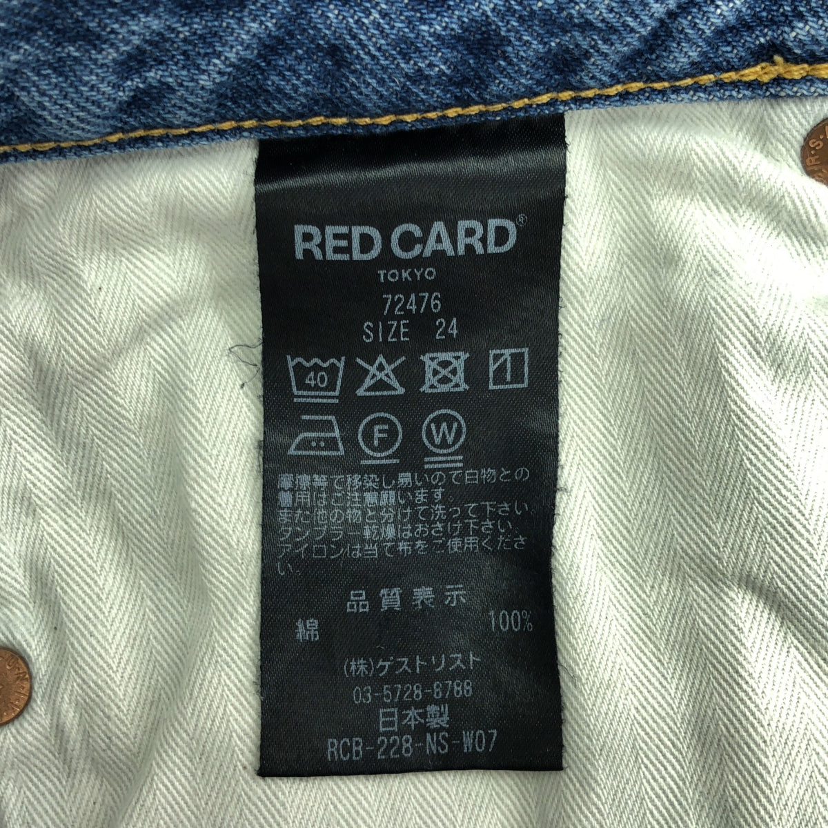 RED CARD / レッドカード | Jazz Loose Tapered ダメージ加工 デニムパンツ | 24 | レディース