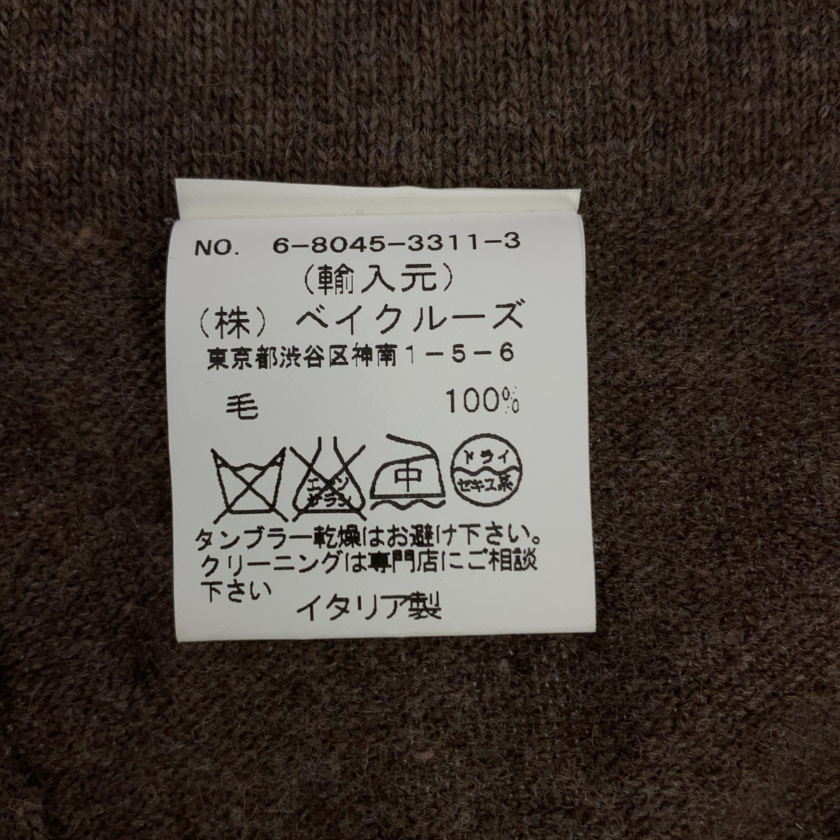 【美品】  DANIELA GREGIS / ダニエラグレジス | ウール ハイネック ニット オーバー ワンピース | F | ブラウン | レディース