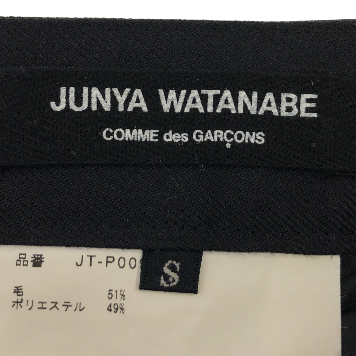 JUNYA WATANABE COMME des GARCONS / ジュンヤワタナベ | 2017AW | ウール プリーツ アシンメトリー パンツ | S | レディース