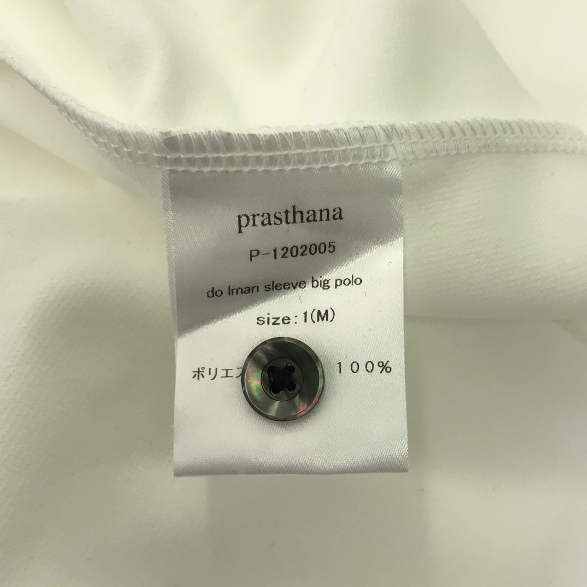 【新品】  prasthana / プラスターナ | dolman sleeve big polo ポロシャツ | M | ホワイト | メンズ