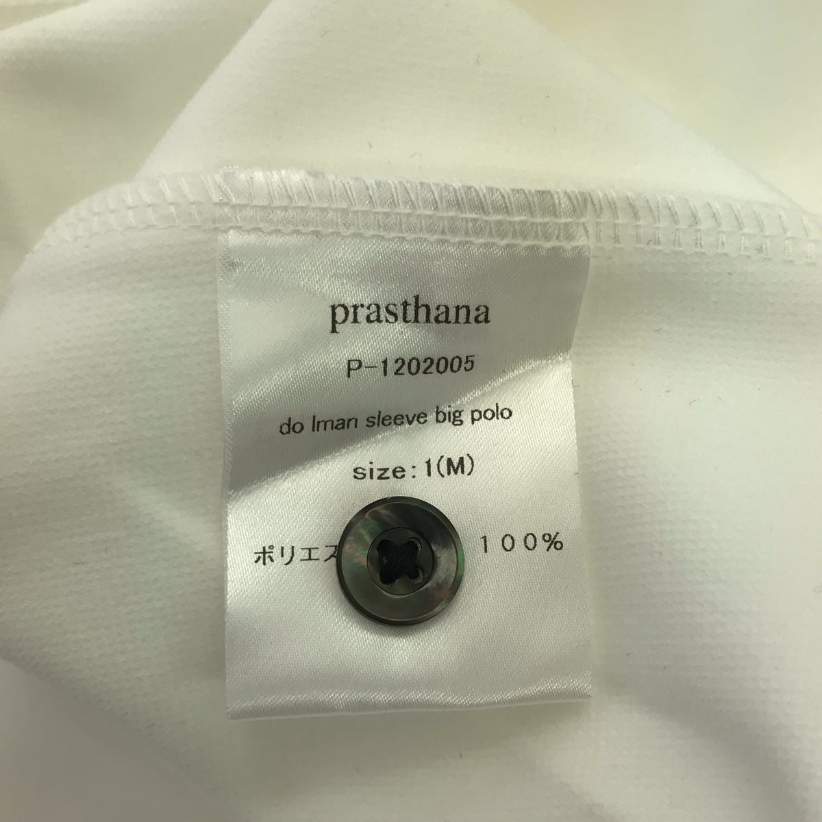 【新品】  prasthana / プラスターナ | dolman sleeve big polo ポロシャツ | M | ホワイト | メンズ