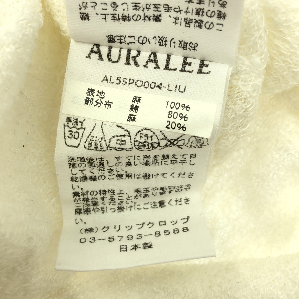 AURALEE / オーラリー | Sweat Weather / ロゴ スウェット Tシャツ カットソー | 4 | メンズ