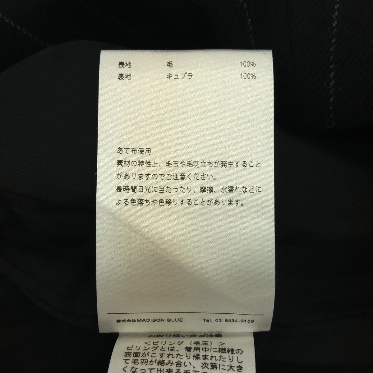 【미품】 L'Appartement / 아파르트몬 | 【 MADISON BLUE / 매디슨 블루 】 FLARE PT W / STRIPE / 플레어 팬츠 와이드 스트라이프 팬츠 / 안감 포함 |