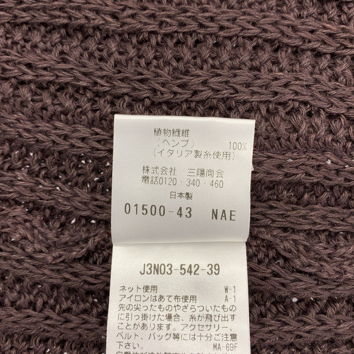 Paul Stuart | 翻領針織開襟衫 | 48碼 | 男士