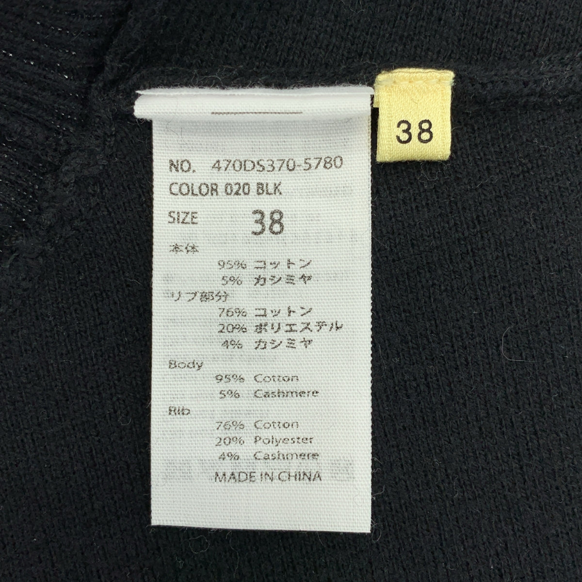 nagonstans | 棉質羊絨針織背心 | 38 碼 |