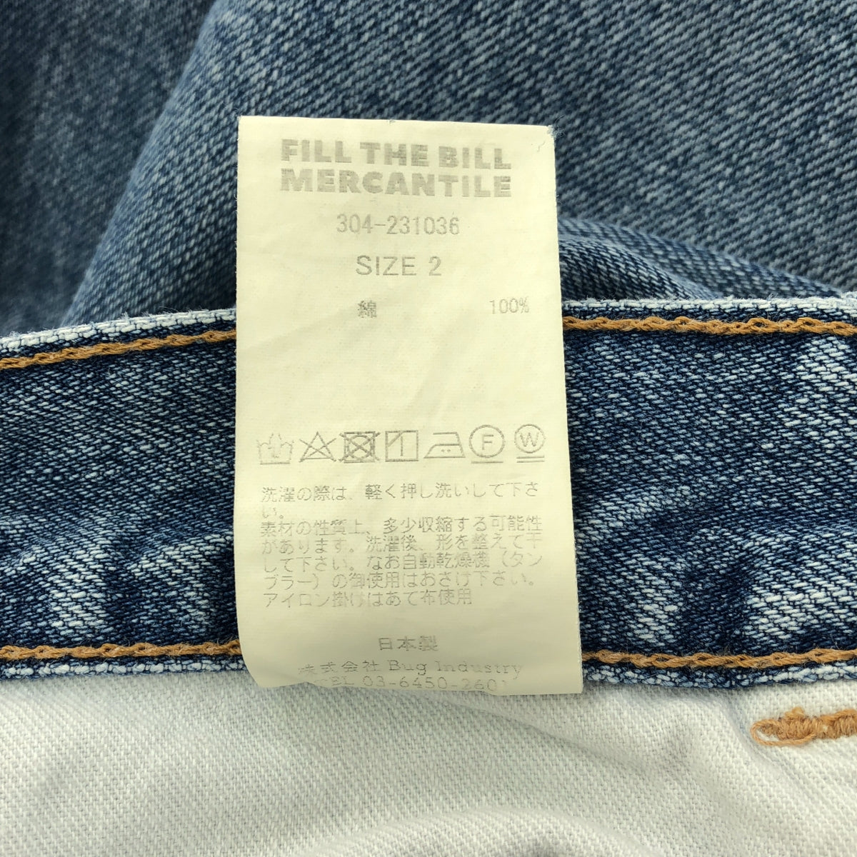 FILL THE BILL / フィルザビル | 2023SS | ORGANIC BIG 5POCKET JEANS / ベルテッド ワイド デニムパンツ | 2 | インディゴ | レディース