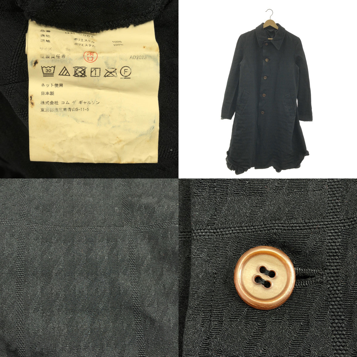 【美品】  COMME des GARCONS / コムデギャルソン | 2024SS | ポリエステル 製品加工 ジャガード シングルコート / ギャザー立体裏地 | M | ブラック | レディース