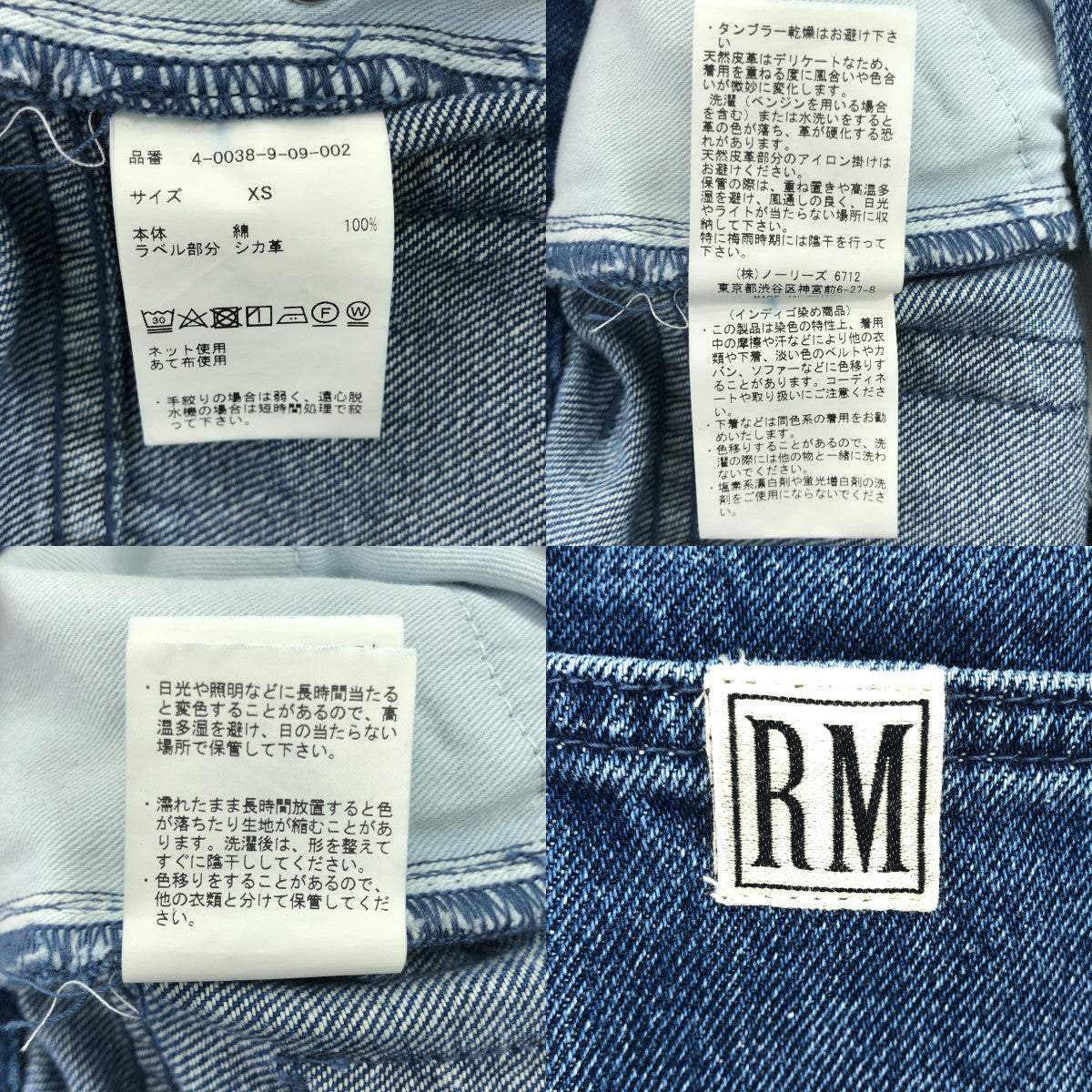 【美品】  Rie Miller / リエミラー | 2024SS | RM denim スリット フレア ハイウエスト デニムパンツ | XS | インディゴ | レディース