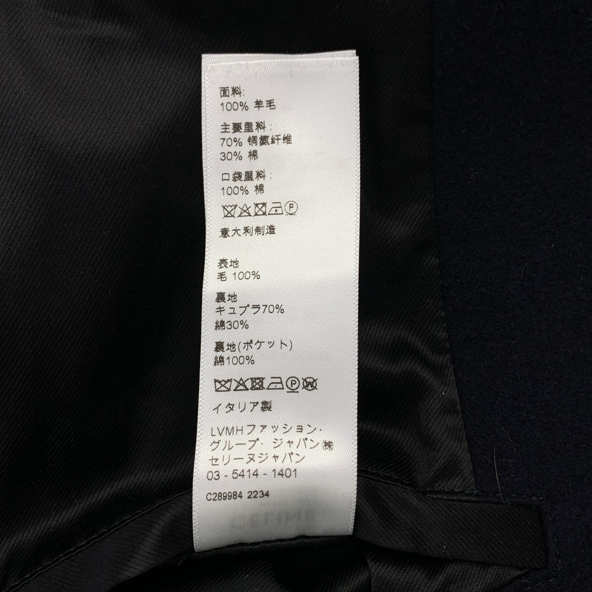 CELINE / セリーヌ | ウール 金ボタン ダブル オーバーコート / 総裏地 | 40 | ダークネイビー | レディース