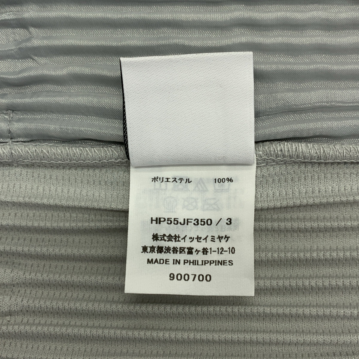 三宅一生 (ISSEY MIYAKE) 褶襉男士休閒褲 | 基本款 / 褶襉彈性腰寬鬆褲 | 3 碼 | 男士
