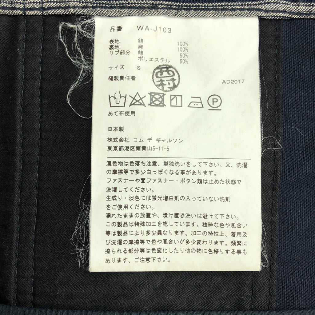 JUNYA WATANABE COMME des GARÇONS MAN | 2018 春夏系列 | x CARHARTT 鴨子運動外套 | 小碼 | 海軍藍/米色 | 男款