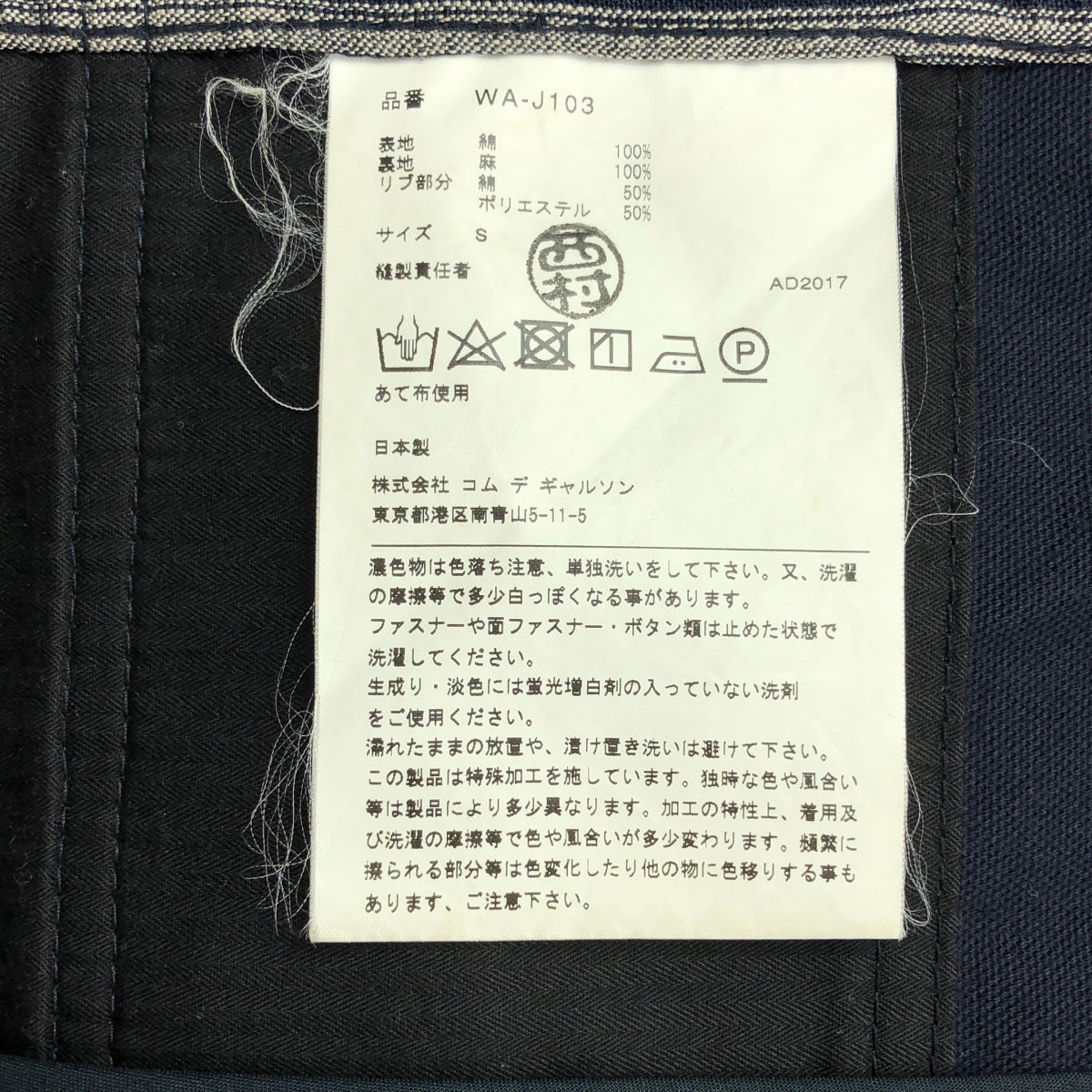JUNYA WATANABE COMME des GARCONS MAN / ジュンヤワタナベコムデギャルソンマン | 2018SS | ×CARHARTT カーハート / ダック バーシティ ジャケット スタジャン | S | ネイビー / ベージュ | メンズ