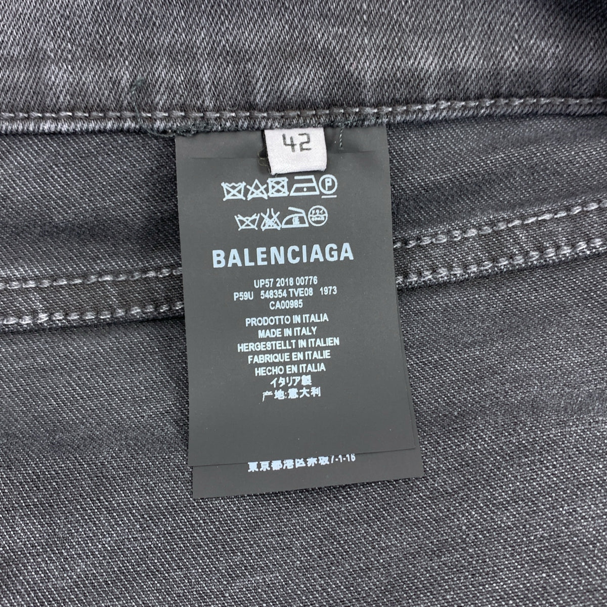 【美品】  BALENCIAGA / バレンシアガ | ストレッチ スキニー デニム パンツ | 42 | チャコールグレー | レディース