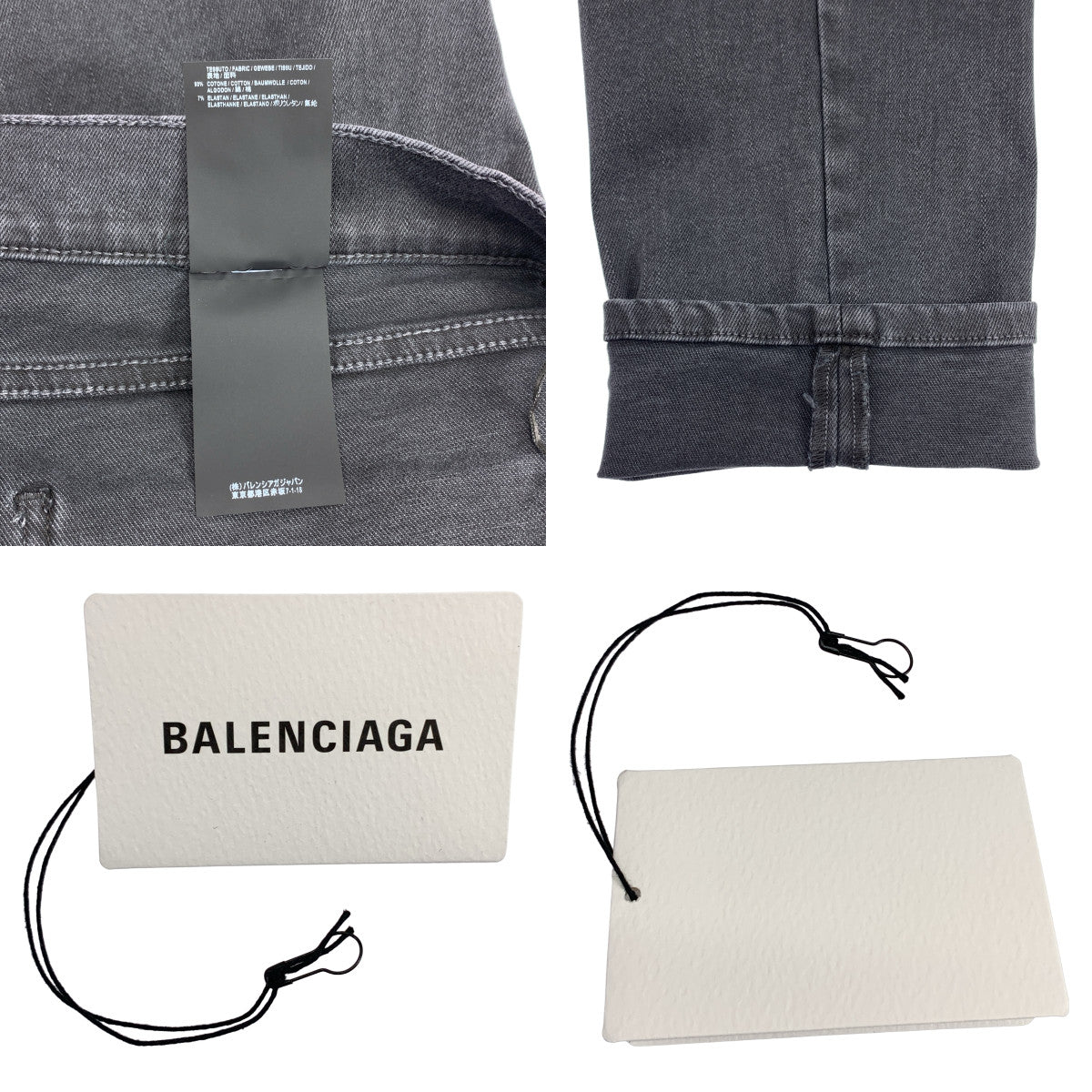 【美品】  BALENCIAGA / バレンシアガ | ストレッチ スキニー デニム パンツ | 42 | チャコールグレー | レディース