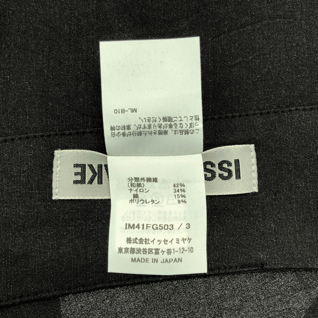 ISSEY MIYAKE / 이세이 미야케 | 2024SS | MEMBRANE 멤브레인 / 지퍼 롱 스커트 | 3 | 여성