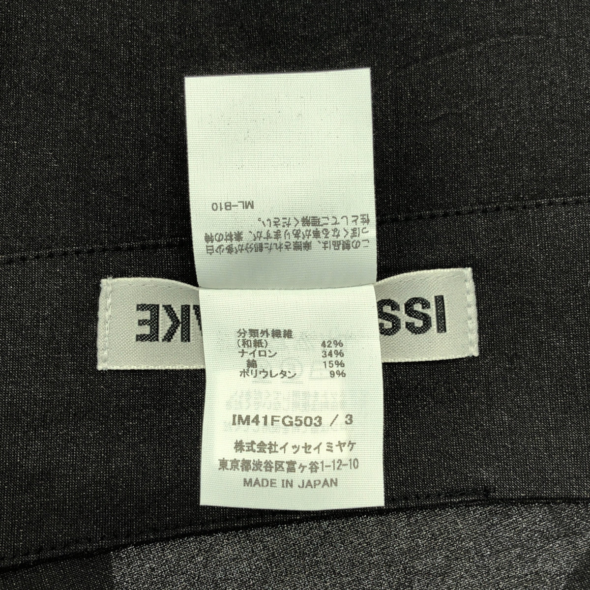 ISSEY MIYAKE / 이세이 미야케 | 2024SS | MEMBRANE 멤브레인 / 지퍼 롱 스커트 | 3 | 여성