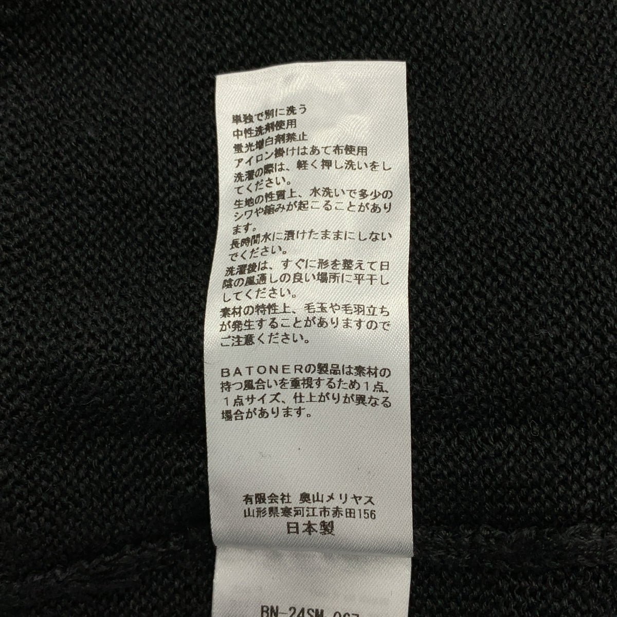 BATONER / 배트너 | 2024SS | × ADAM ET ROPE / WASHED HIGH COUNT LINEN POLO SKIPPER 린넨 폴로 스키퍼 니트 컷소우 | 2 |