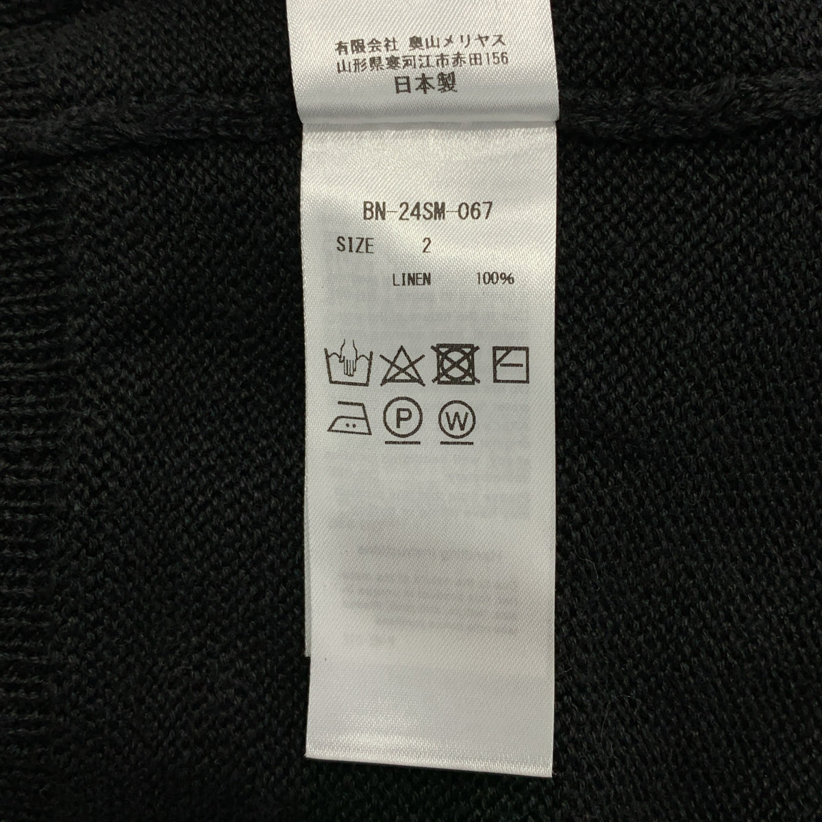 BATONER / バトナー | 2024SS | ×ADAM ET ROPE / WASHED HIGH COUNT