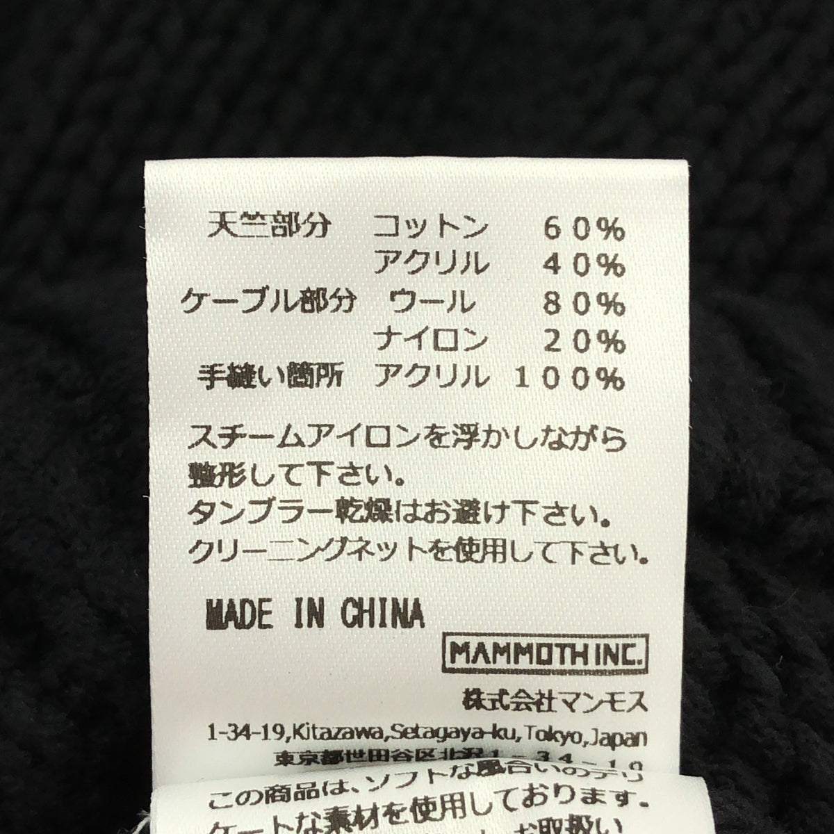 TOY DEVIL | 2024 秋冬 | FRANKEN CARDIGAN 手工縫製弗蘭肯針織開襟衫 | 尺寸 3 |