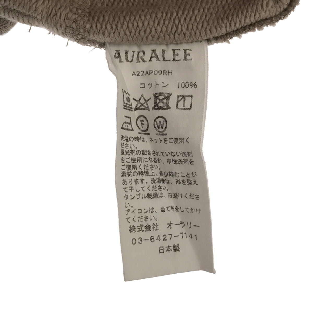 AURALEE / オーラリー | 2022AW | × Ron Herman SUPER SOFT HEAVY SWEAT PANTS パンツ | 0 | レディース