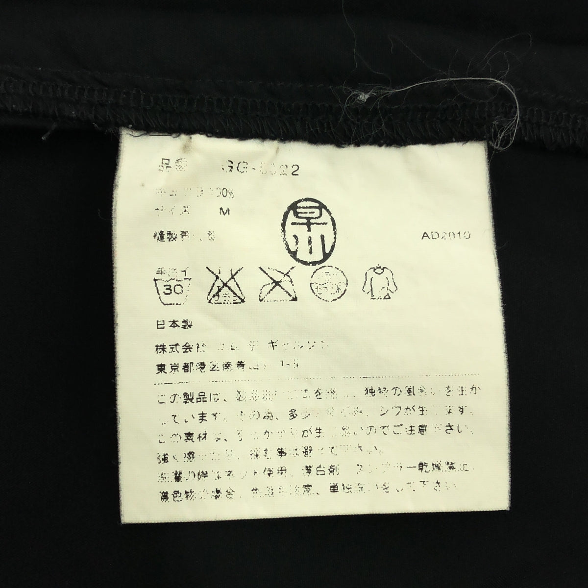 COMME des GARCONS | 2011SS | Cupra 褶皺半袖襯衫 | M | 女款