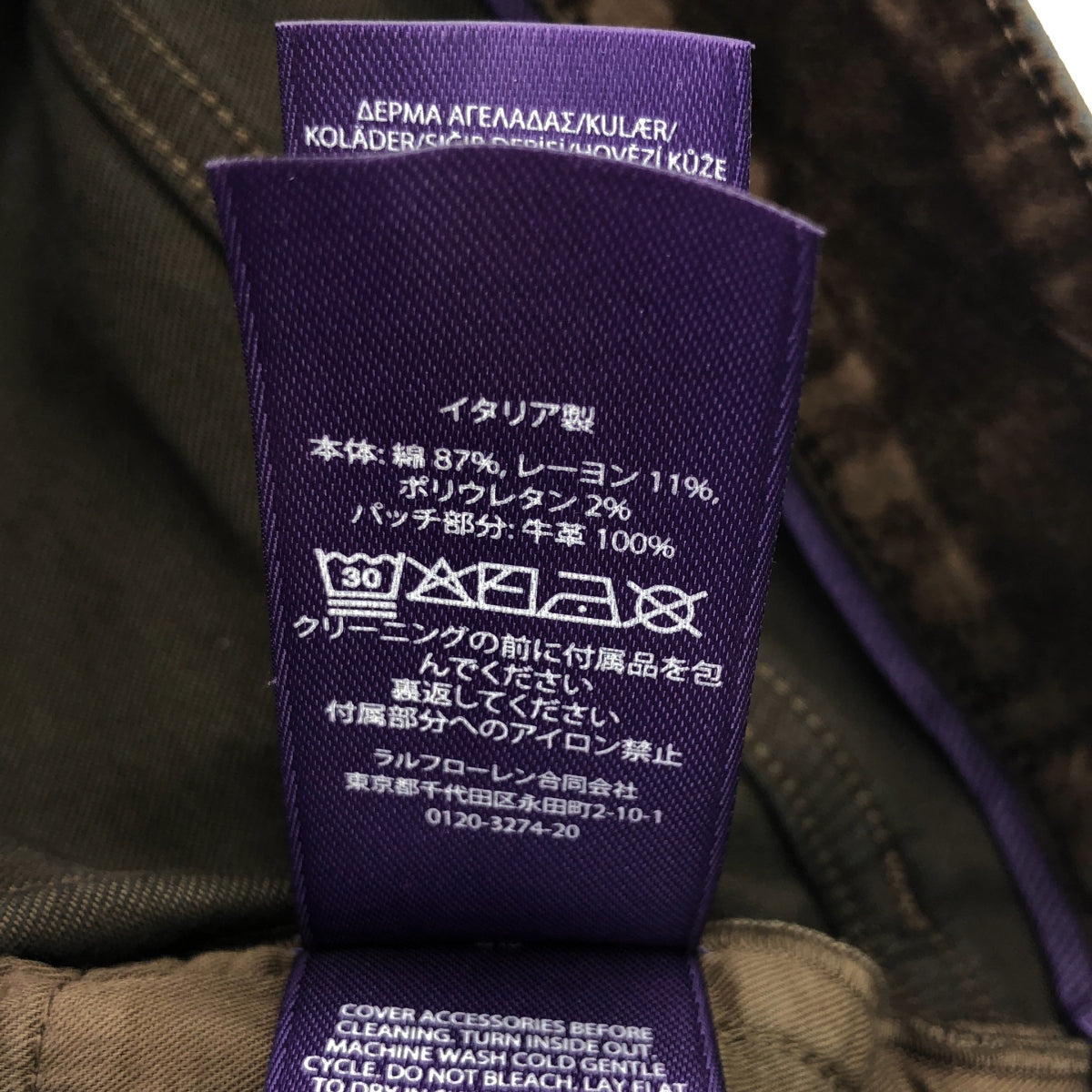 [狀況良好] RALPH LAUREN PURPLE LABEL |皮革貼片天鵝絨緊身休閒褲 |尺寸 25 |深棕色 |女性的