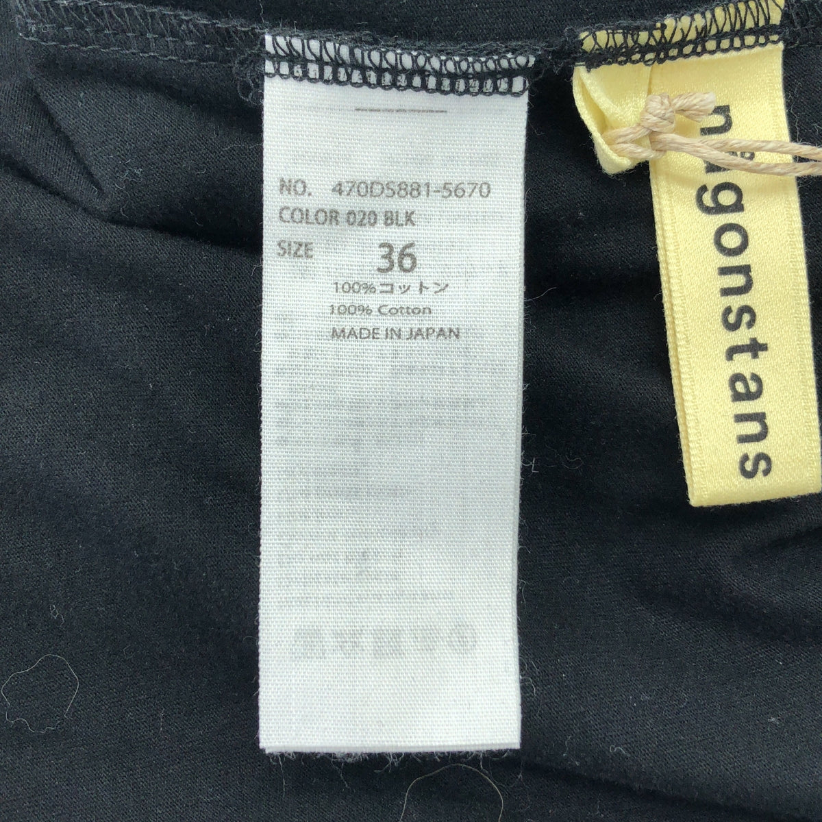 【美品】  nagonstans / ナゴンスタンス | ソフト天竺 ギャザー ロングスカート | 36 | ブラック | レディース