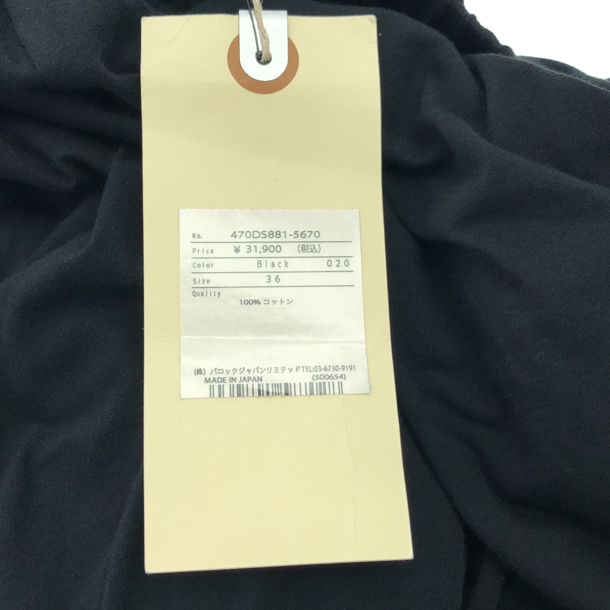 [狀況良好] nagonstans | 柔軟針織褶皺長裙 | 36碼 | 黑色 | 女款